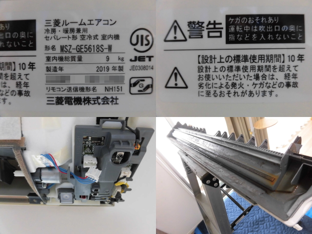 三菱エアコンMSZ-GE5618S-W
